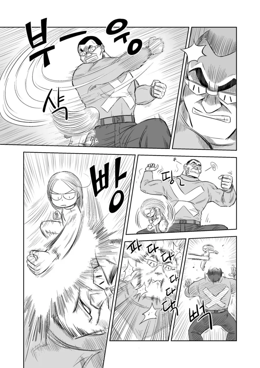 AI 특이점이 온 미래에서 용역깡패나 하는 이유.manga - 이미지 4