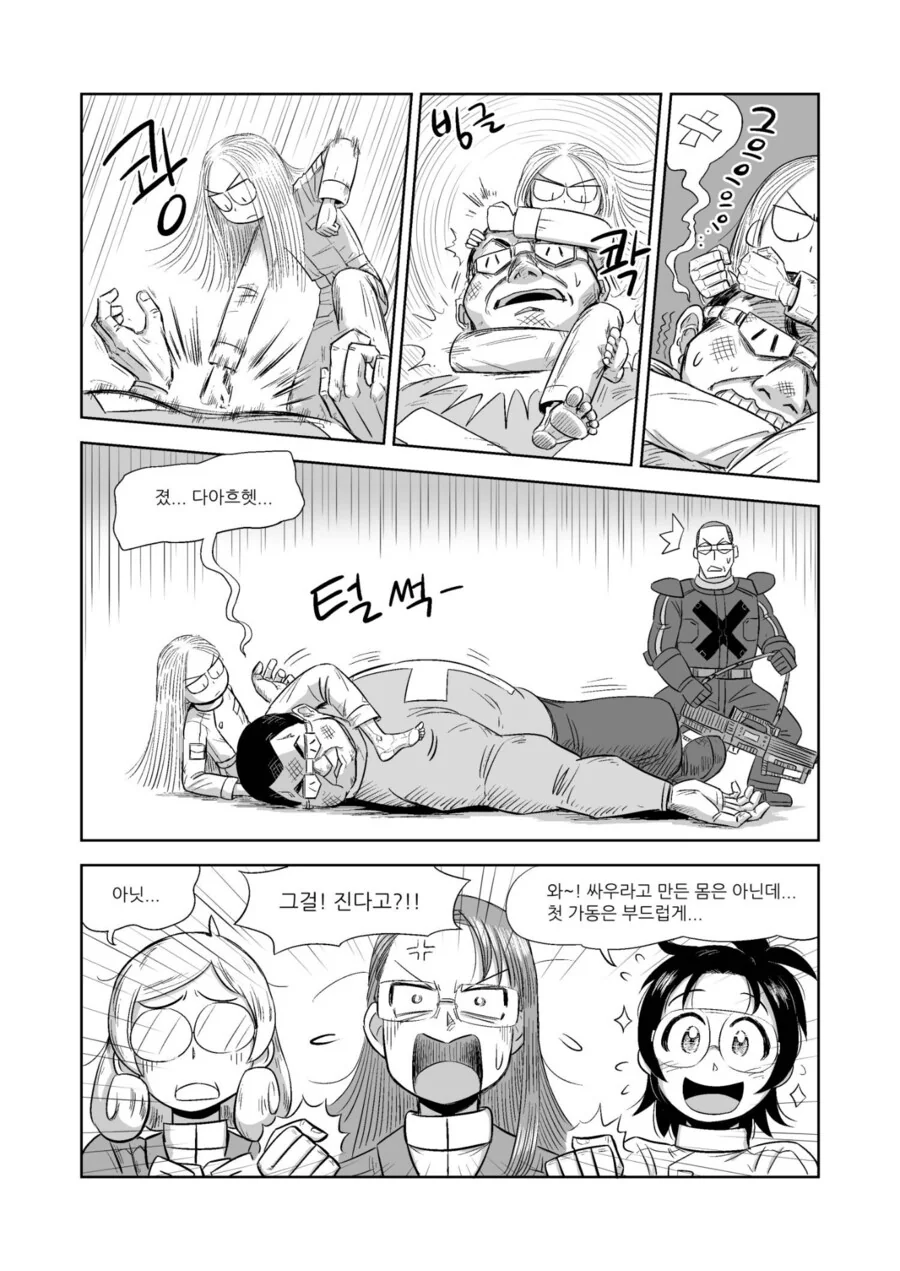 AI 특이점이 온 미래에서 용역깡패나 하는 이유.manga - 이미지 5