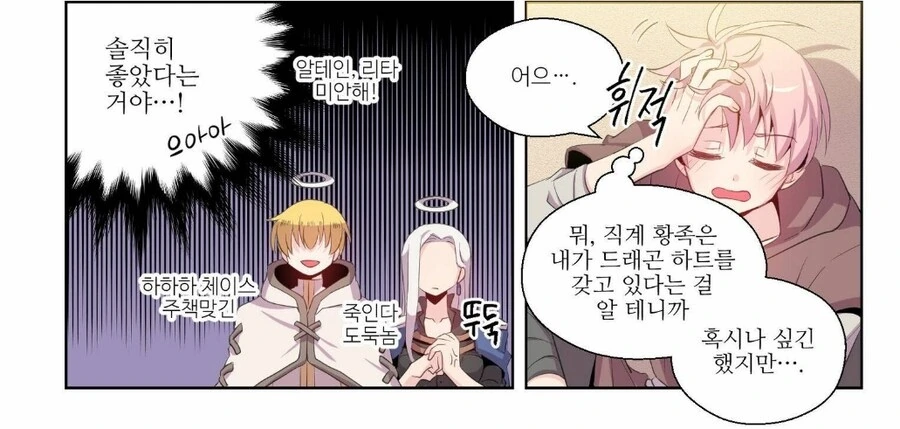500년간 살아온 용사때문에 무덤에서 튀어나오는 황제.manhwa - 이미지 2