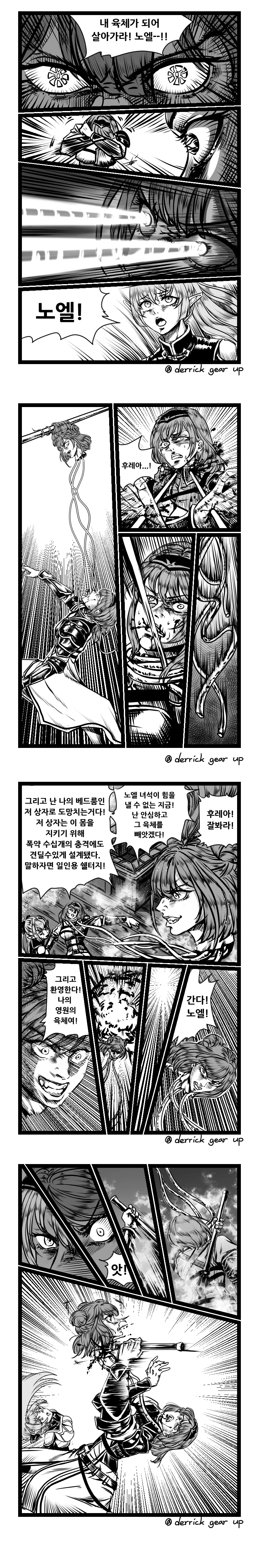 버튜버)3기생의 기묘한 모험.manhwa - 이미지 2