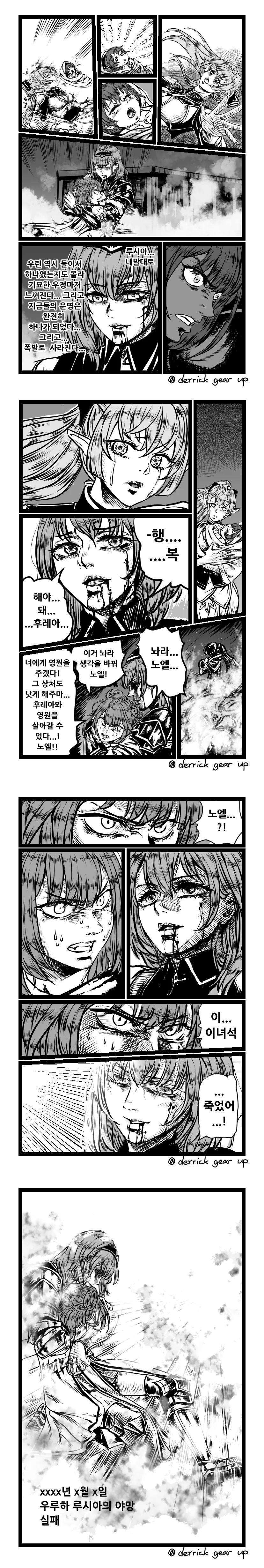 버튜버)3기생의 기묘한 모험.manhwa - 이미지 3