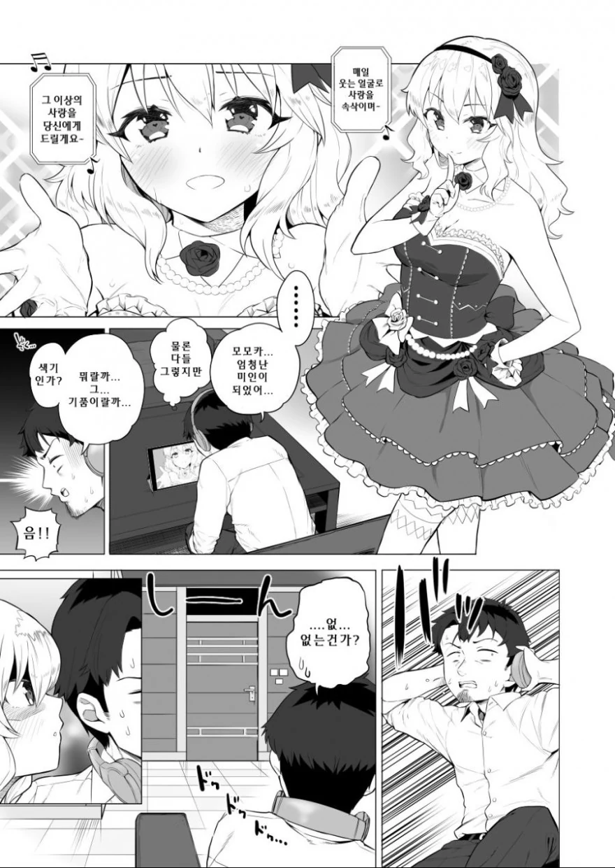@) 모모카 5년후.manga