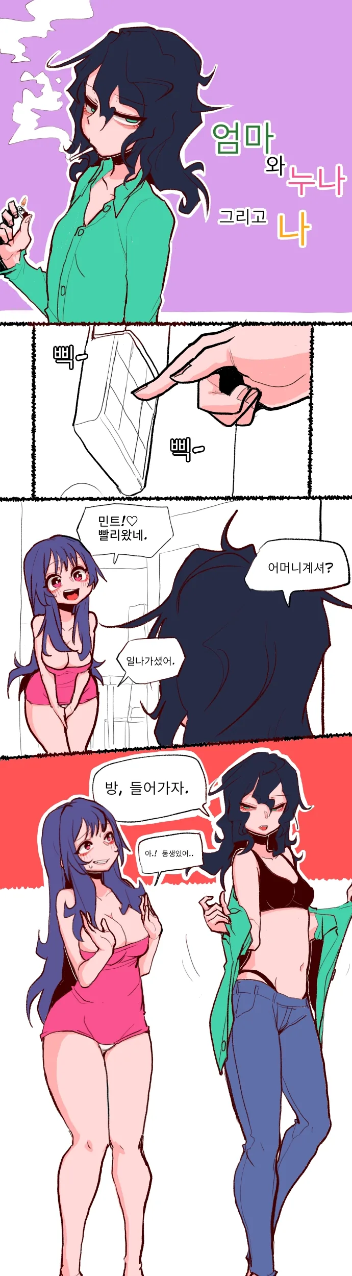펌)엄마와 누나 그리고 나.Manga