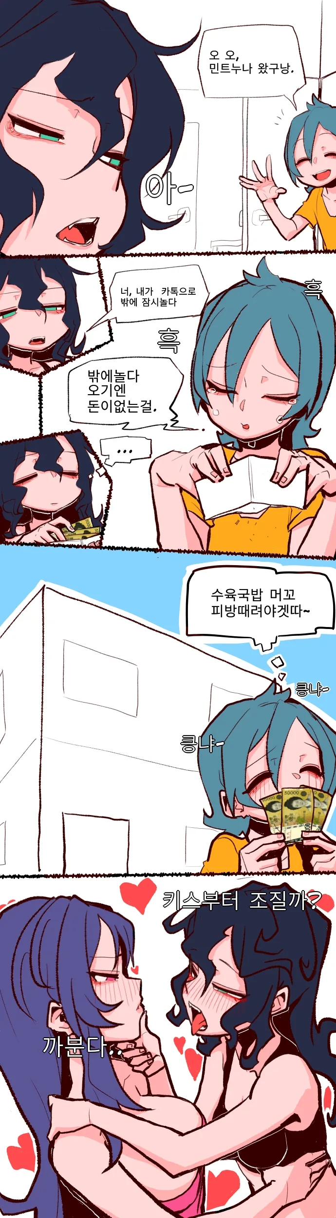 펌)엄마와 누나 그리고 나.Manga - 이미지 2
