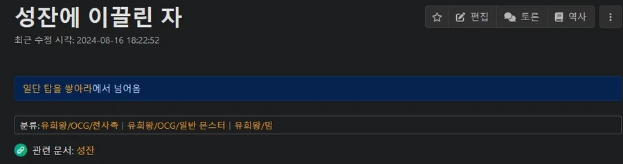 유희왕)카드 스토리계에서 전설이 된 여동생 광인의 일대기 - 이미지 11