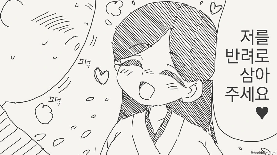 의외로 일본에선 흔하다는 설화. manga - 이미지 2