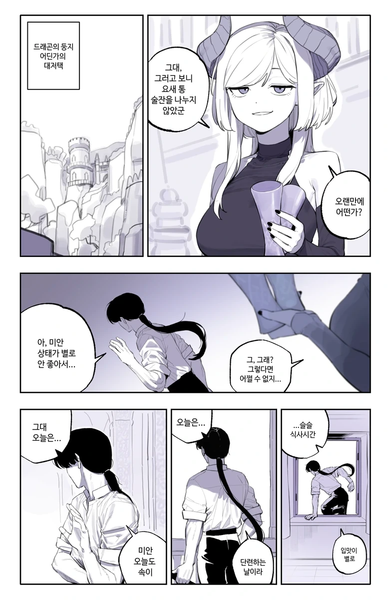 순애) 용박이 만화.jpg - 이미지 8