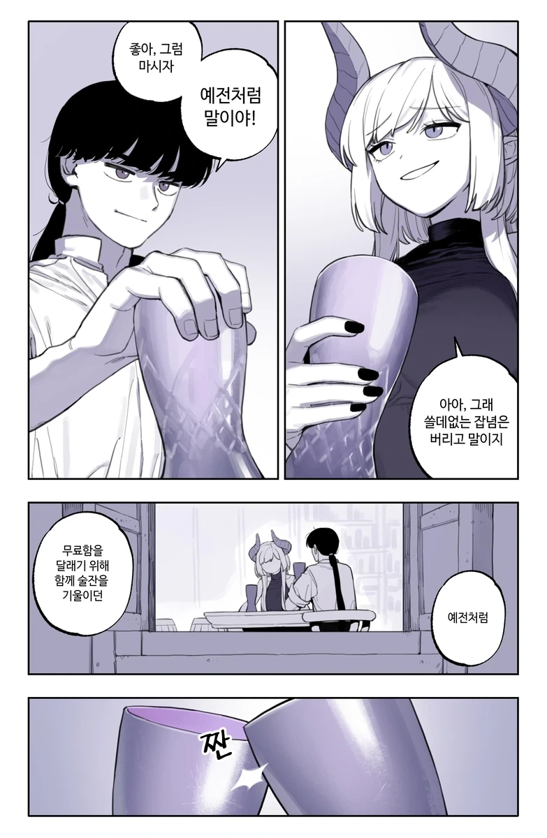순애) 용박이 만화.jpg - 이미지 11