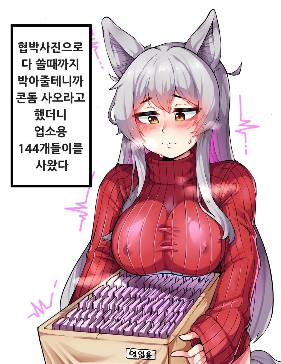 협박사진으로 쓸 ㅋㄷ을 사오라고 한 결과.manga