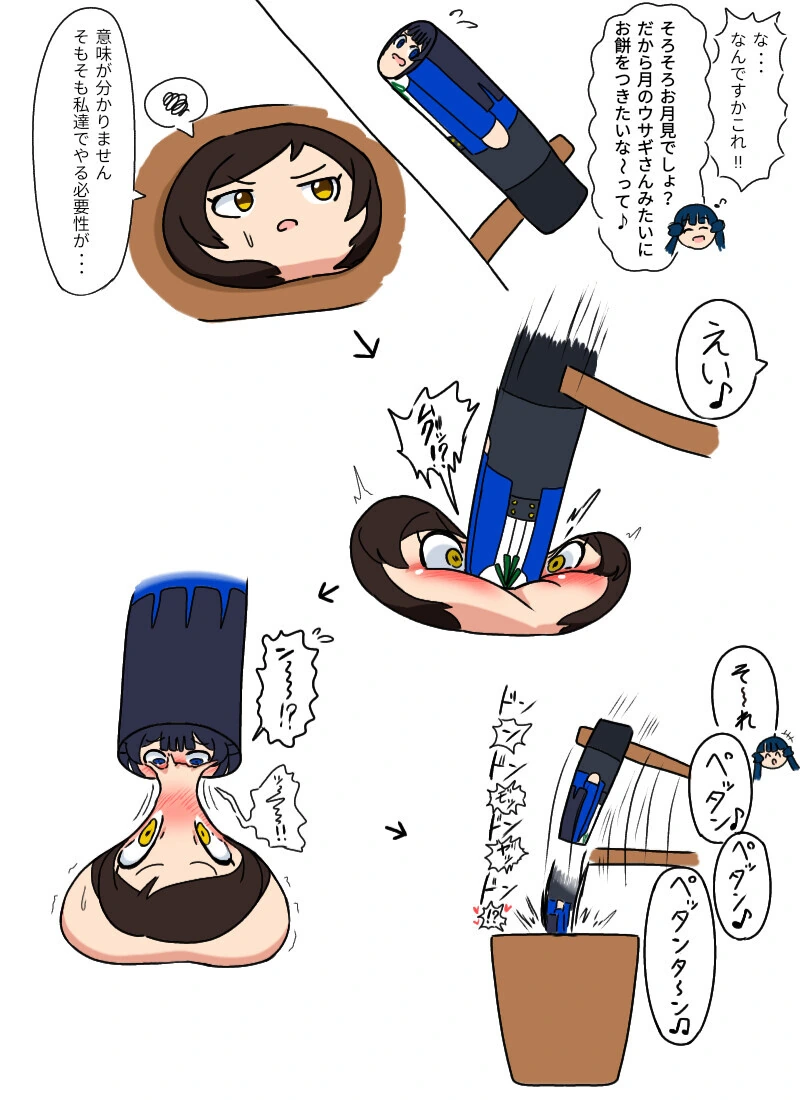 정떡보다는화끈하게 백합ㅅㅅ하는 만화