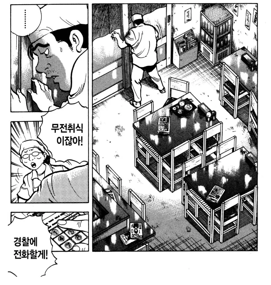 닭튀김이 좋아서 음식점을 시작한 남자.manhwa - 이미지 3