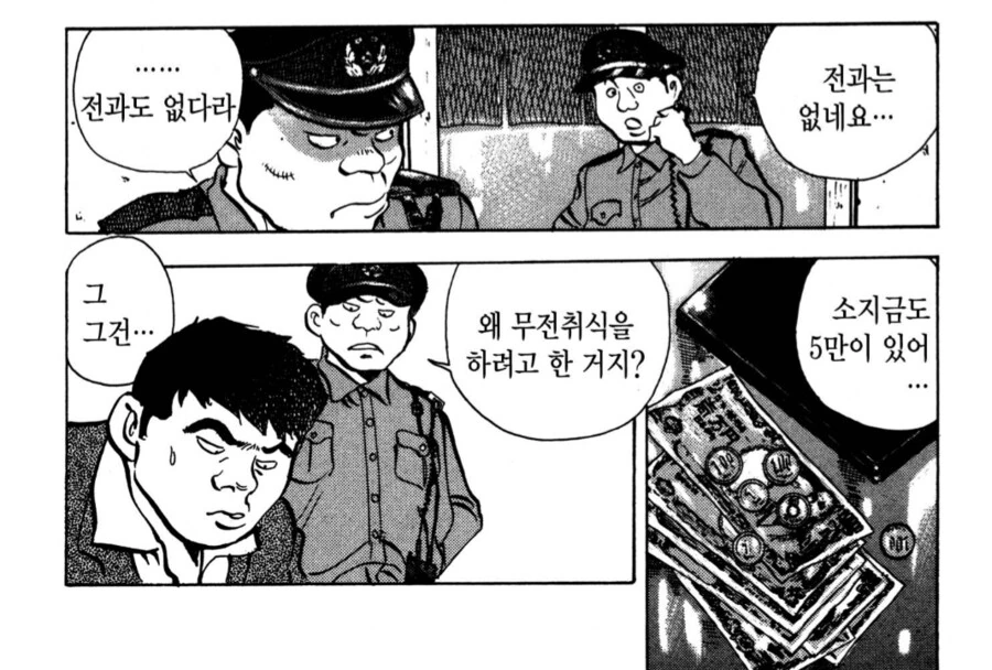 닭튀김이 좋아서 음식점을 시작한 남자.manhwa - 이미지 5