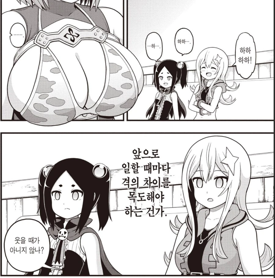 부덕의길드)ㅂㅋㄴ아머 여전사를 놀리는 돚거와 법사 - 이미지 2
