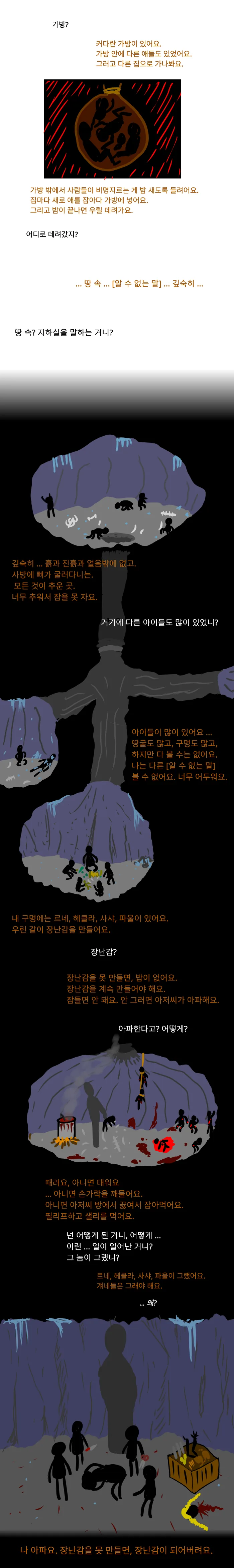 공포의 고대원시 산타클로스.manwha - 이미지 2