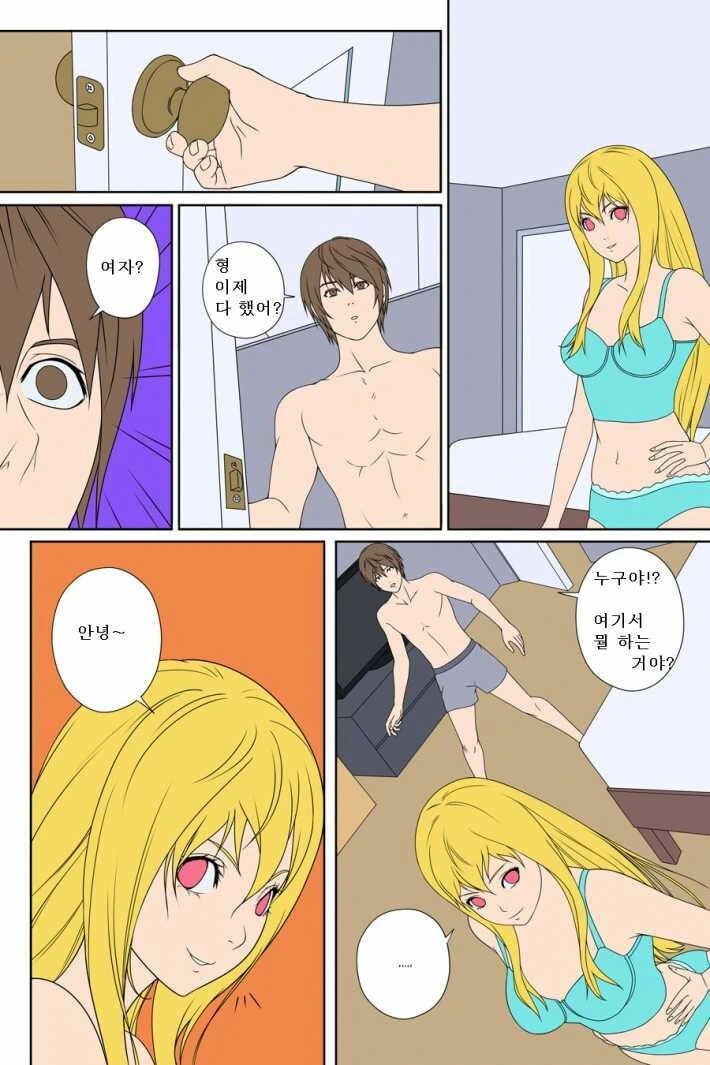 여자가 남자 몸에 빙의해 TS하는..manhwa - 이미지 7