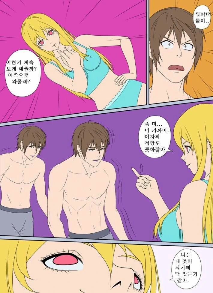 여자가 남자 몸에 빙의해 TS하는..manhwa - 이미지 8