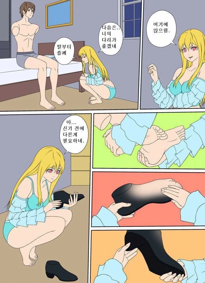 여자가 남자 몸에 빙의해 TS하는..manhwa - 이미지 10
