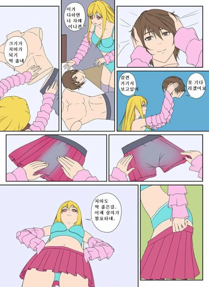 여자가 남자 몸에 빙의해 TS하는..manhwa - 이미지 12