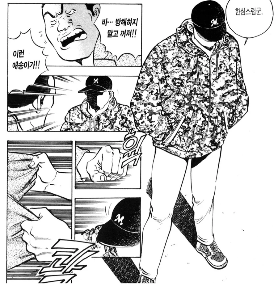 옳게된 금태양 만화.manhwa - 이미지 2