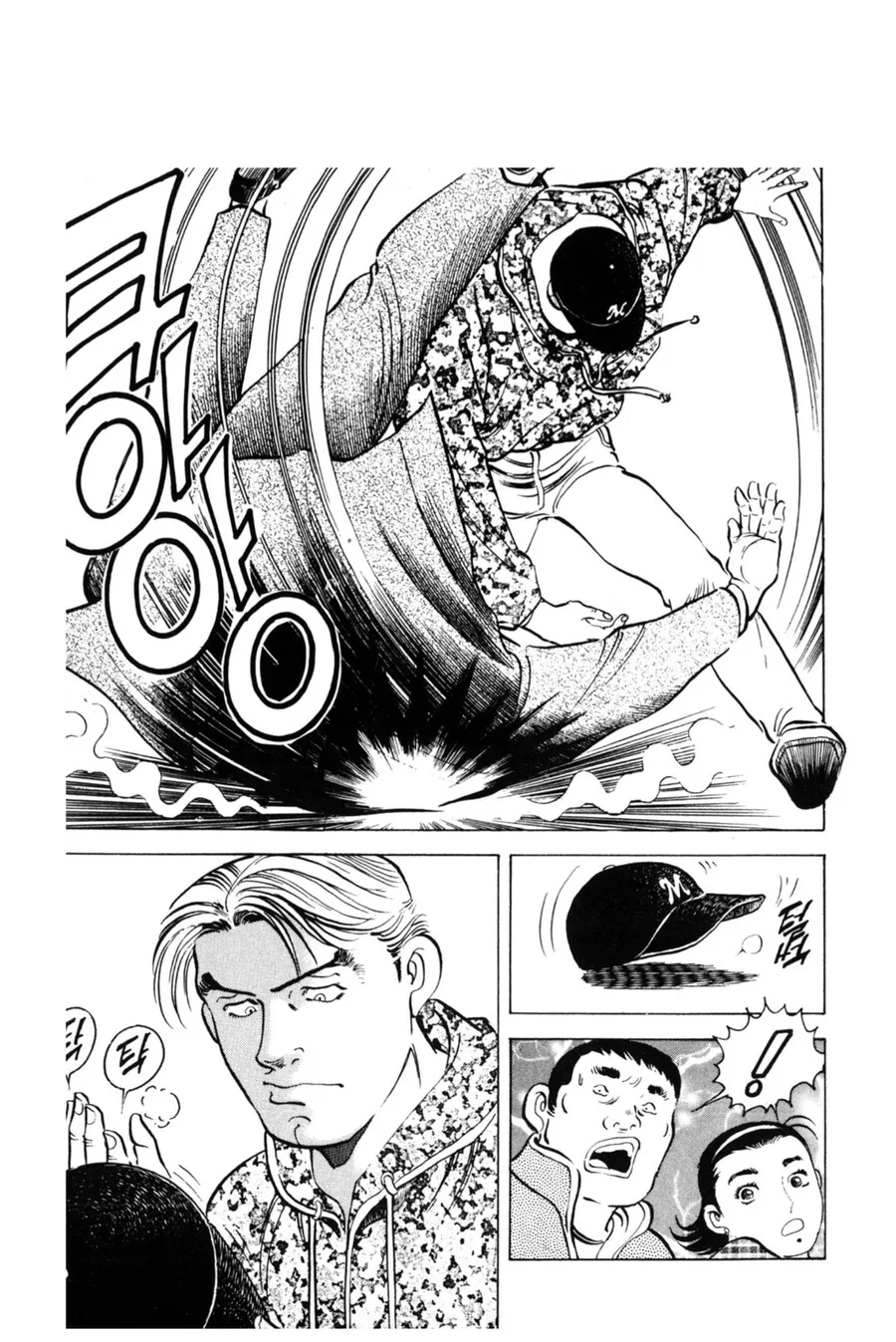 옳게된 금태양 만화.manhwa - 이미지 3