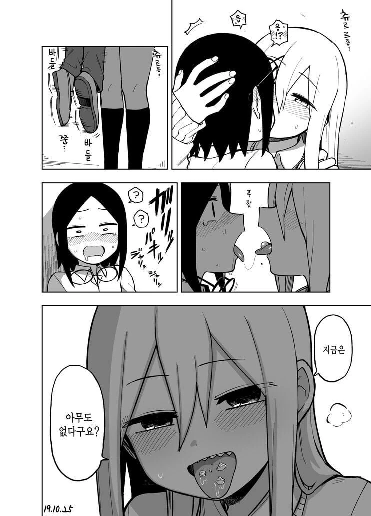 (ㅂㅎ)덩치 큰 여후배한테 시달리는 만화.manhwa - 이미지 4