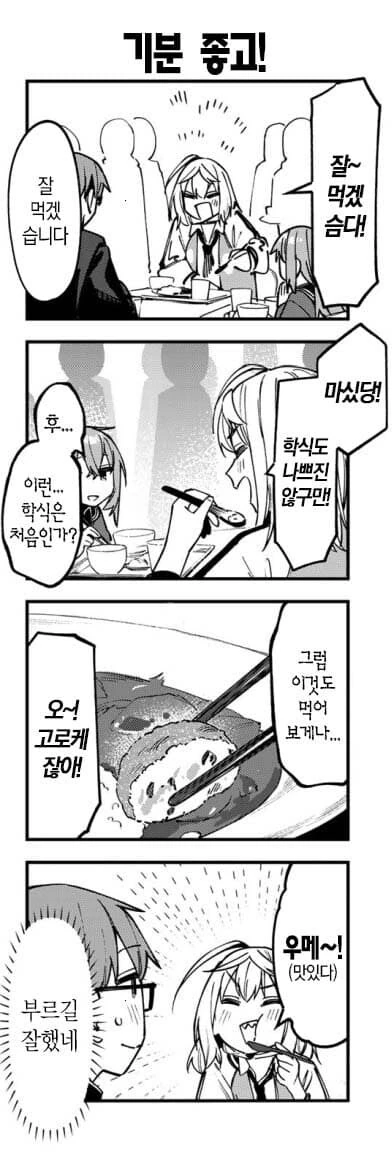 학생회구멍)131은 우메가 애완견으로 삼기로 했습니다 - 이미지 4