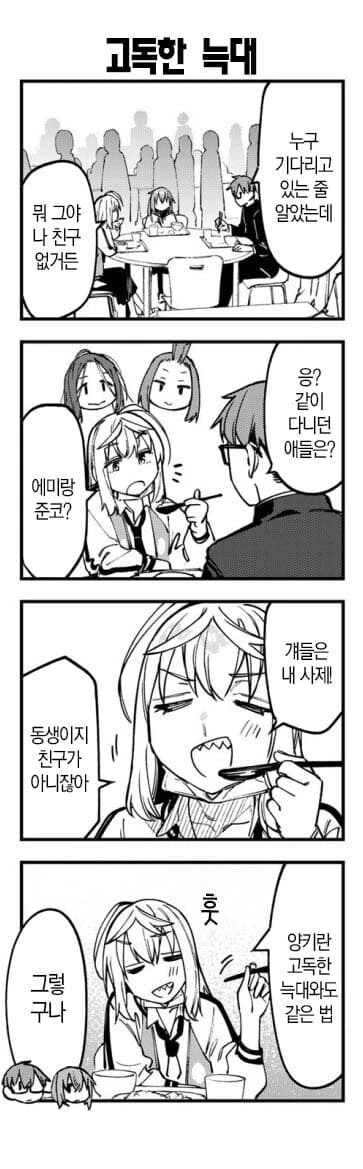 학생회구멍)131은 우메가 애완견으로 삼기로 했습니다 - 이미지 5