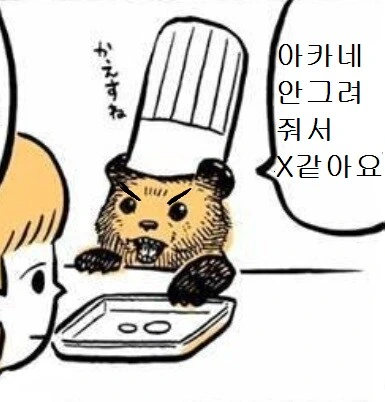 팝 팀 에픽 작가가 그린 란마 - 이미지 2