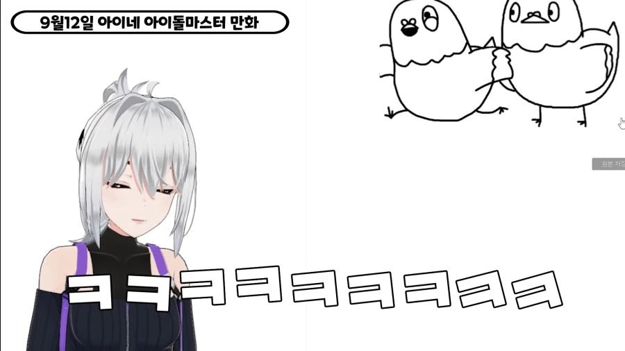 버튜버) X덕들의 이중성.manga - 이미지 5
