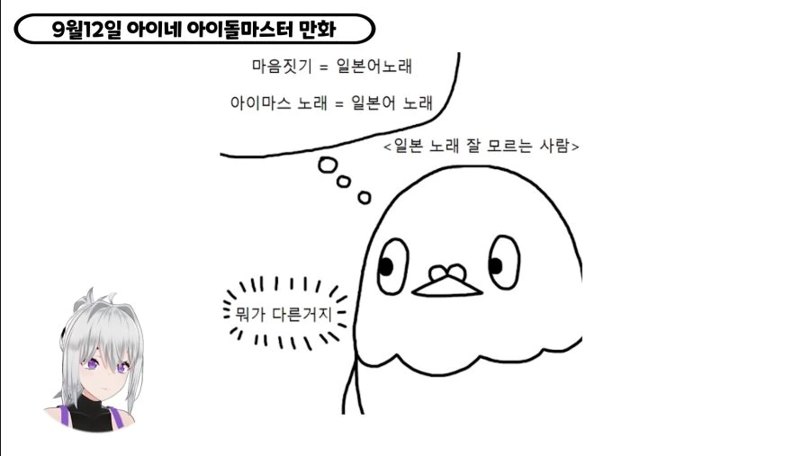 버튜버) X덕들의 이중성.manga - 이미지 6