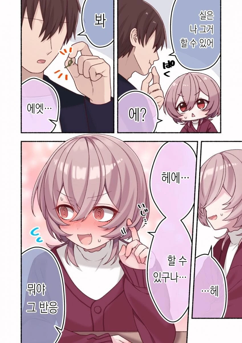 순애manga 모음집 - 이미지 4