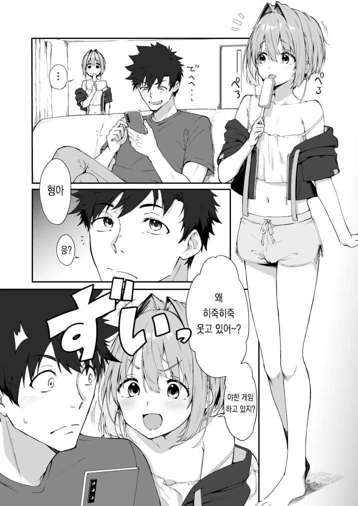 순애manga 모음집 - 이미지 5