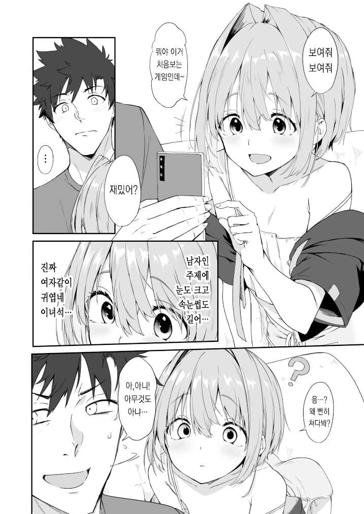 순애manga 모음집 - 이미지 6
