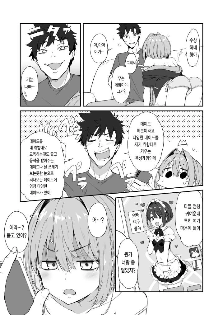 순애manga 모음집 - 이미지 7