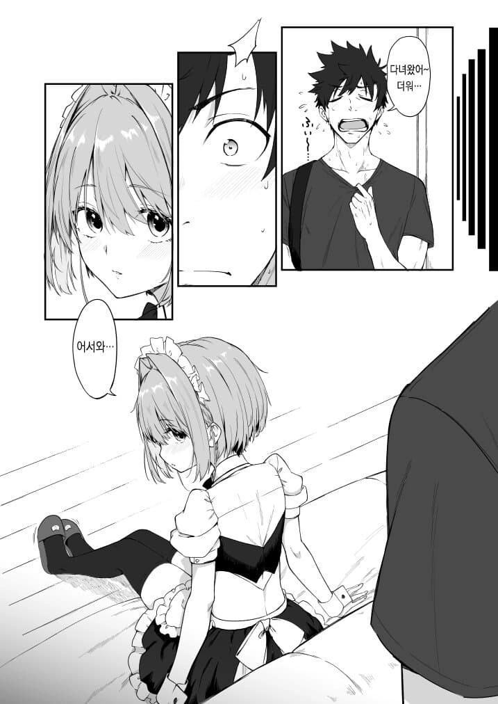 순애manga 모음집 - 이미지 10