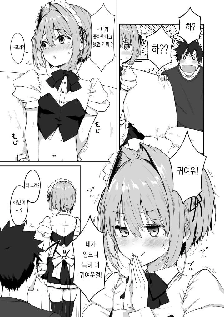 순애manga 모음집 - 이미지 11