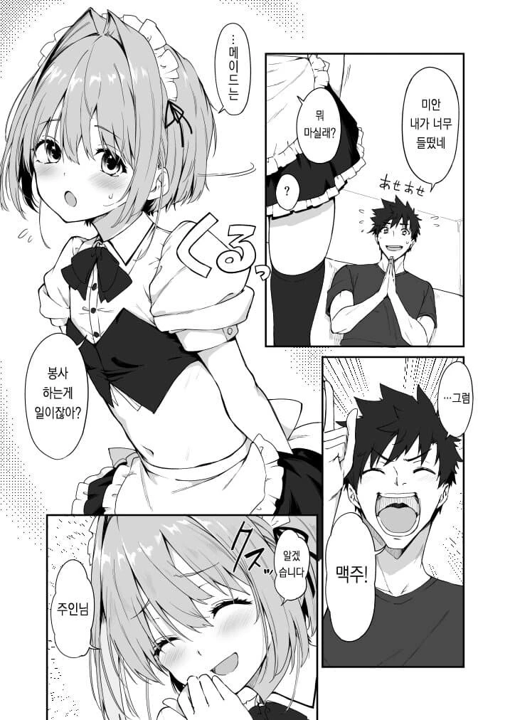 순애manga 모음집 - 이미지 12