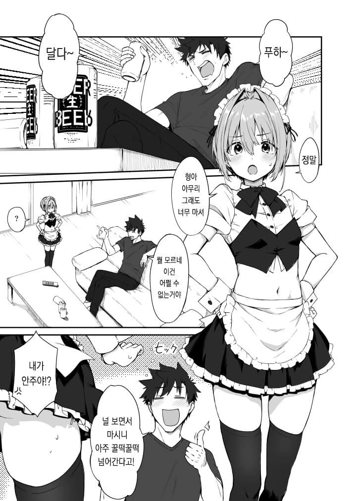 순애manga 모음집 - 이미지 13