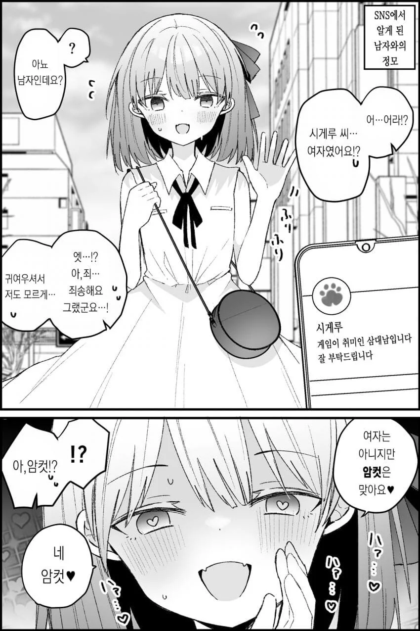 순애manga 모음집 - 이미지 14
