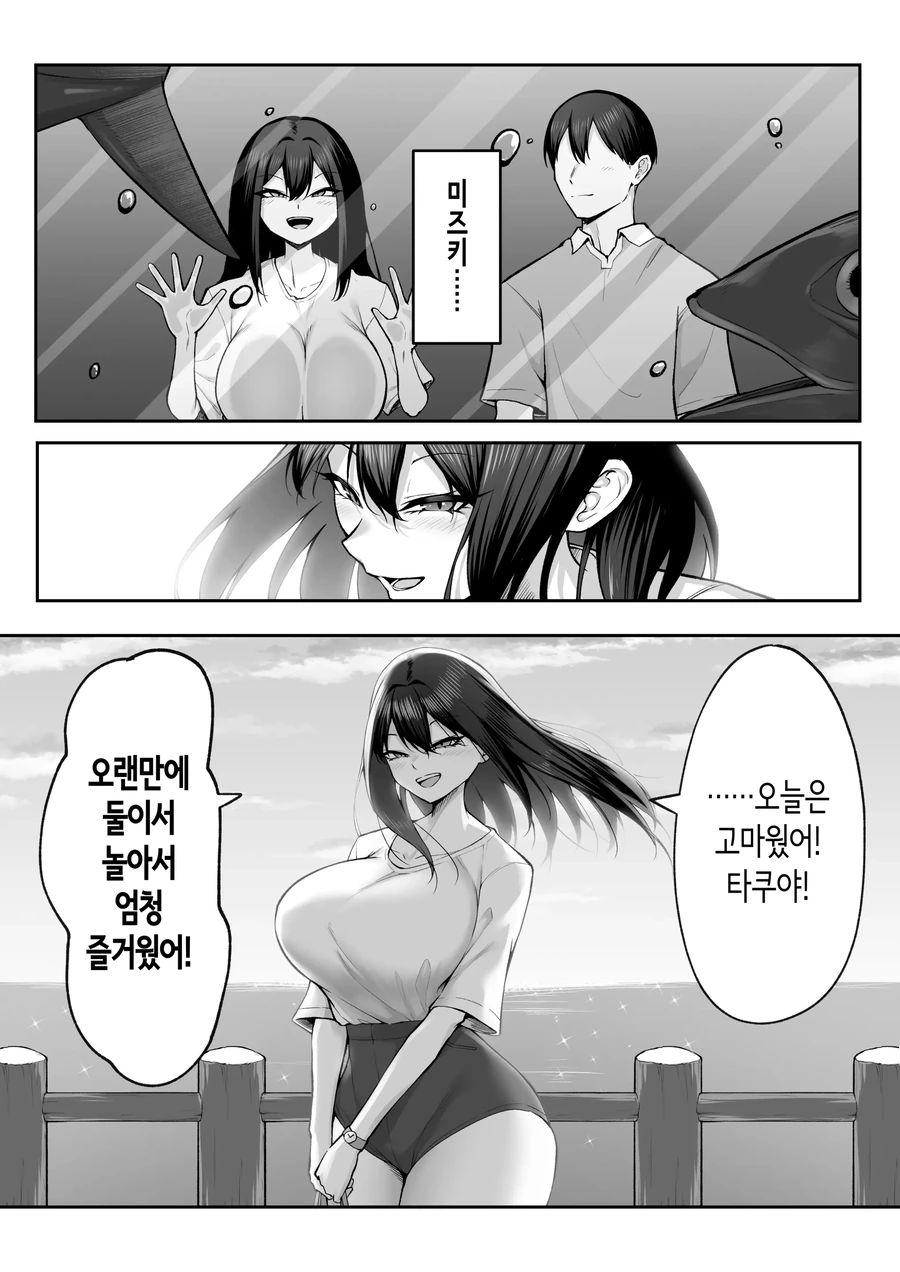 소꿉친구에게 고백함 - 이미지 3