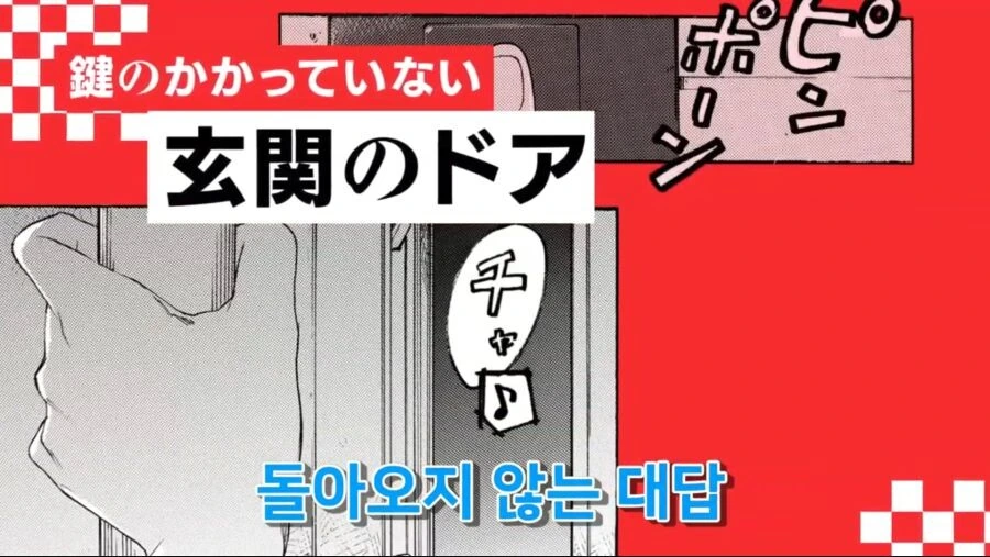 소꿉친구의 흑역사 - 이미지 2