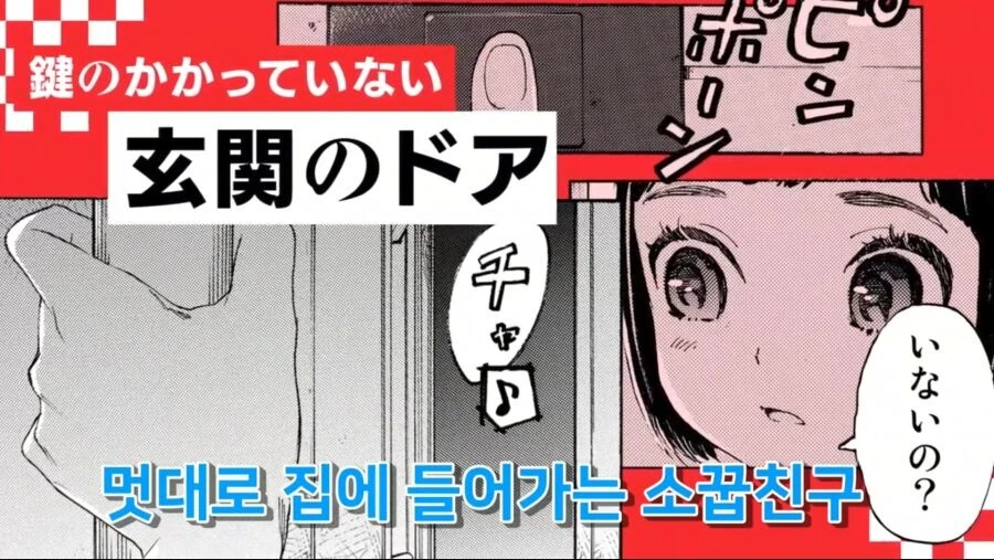 소꿉친구의 흑역사 - 이미지 3