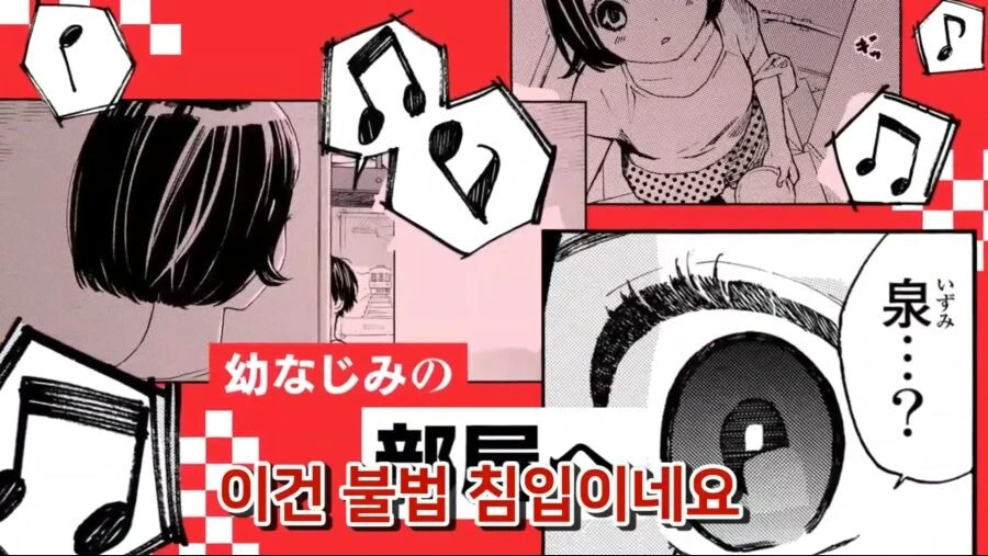 소꿉친구의 흑역사 - 이미지 4