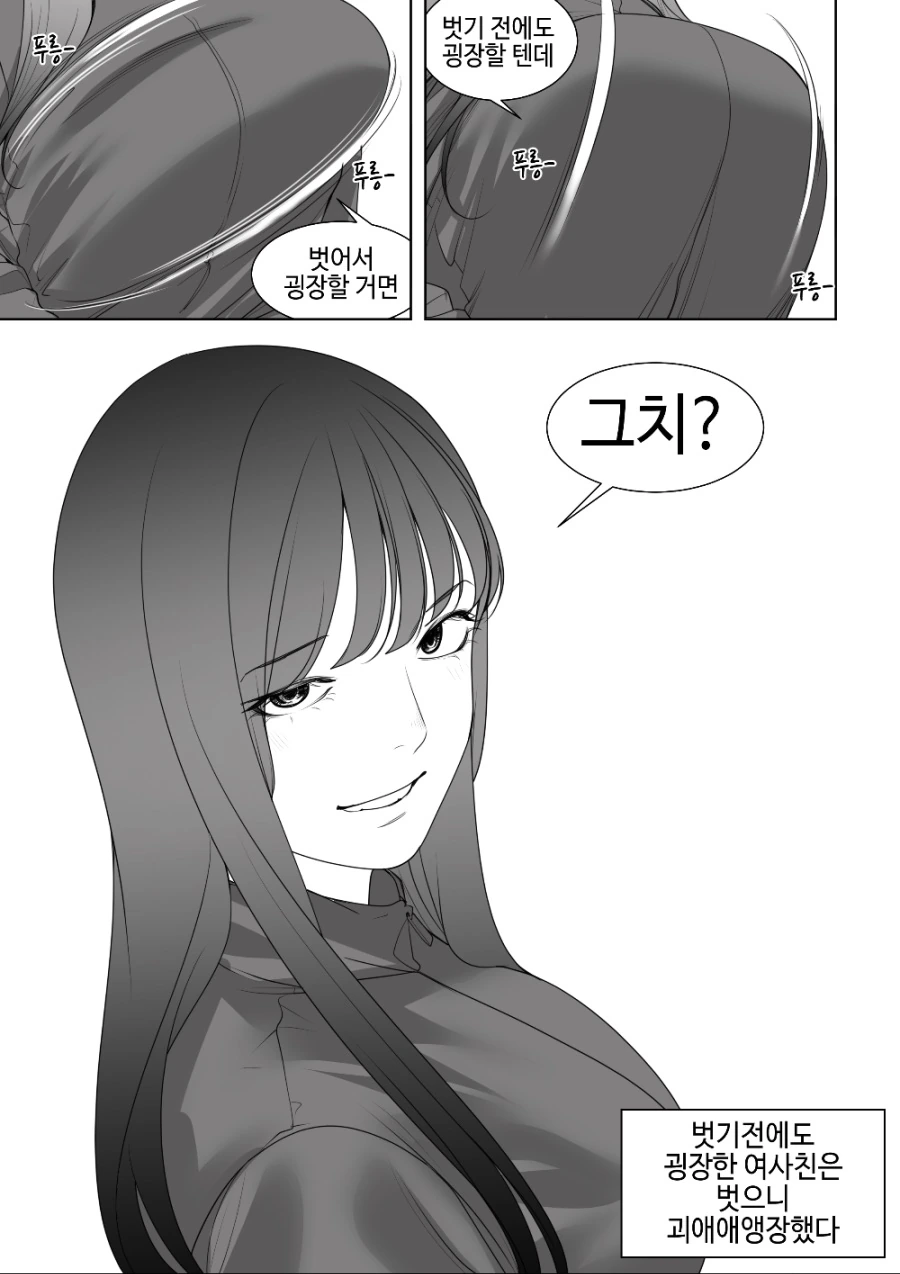 강한끌림 작가의 최고 강한끌림짤.manga - 이미지 4