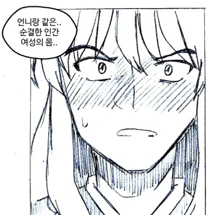 강한끌림 작가의 최고 강한끌림짤.manga - 이미지 5