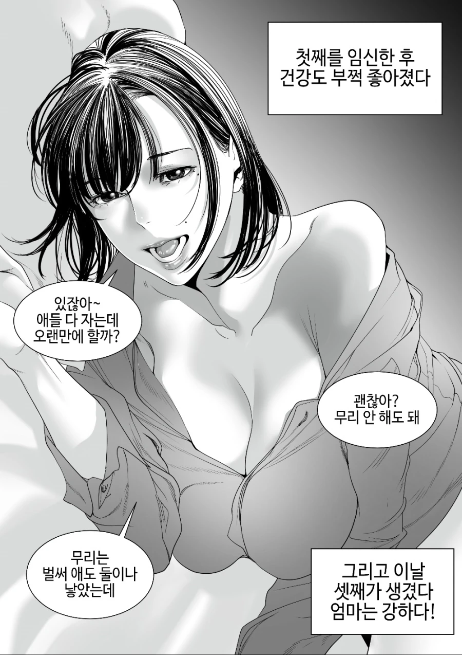 강한끌림 작가의 최고 강한끌림짤.manga - 이미지 7