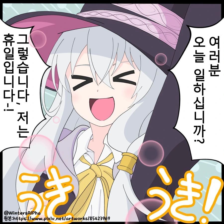 마녀의 여행) 도발하는 일레이나.manga
