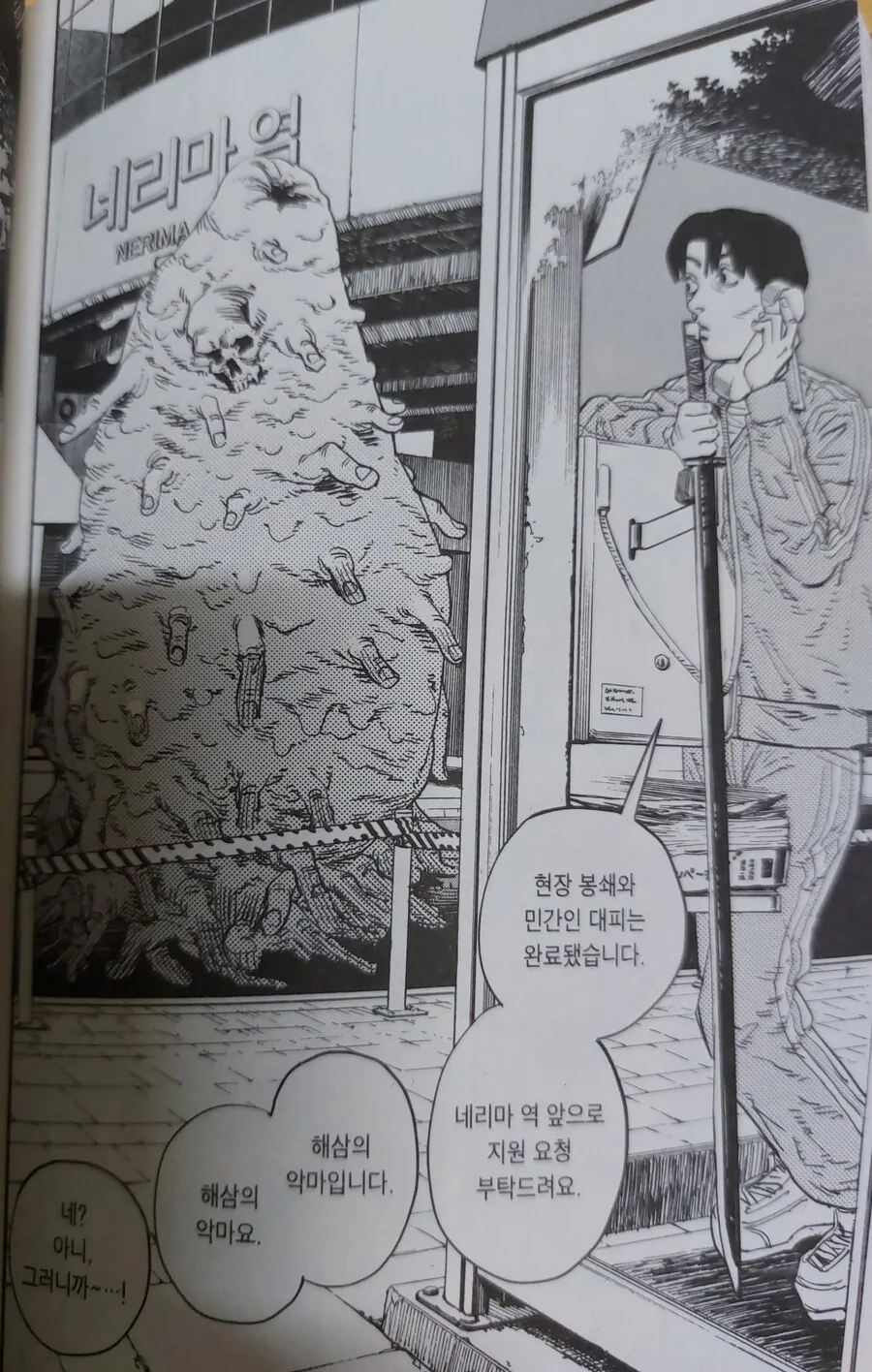 [체인소맨] 암만 생각해도 엄청 이상한 만화.manwha - 이미지 3