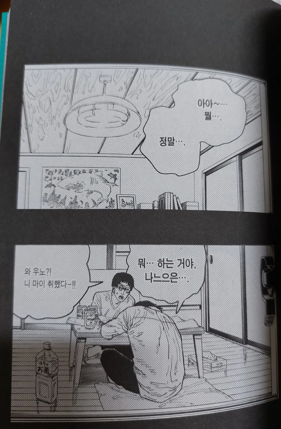 [체인소맨] 암만 생각해도 엄청 이상한 만화.manwha - 이미지 11