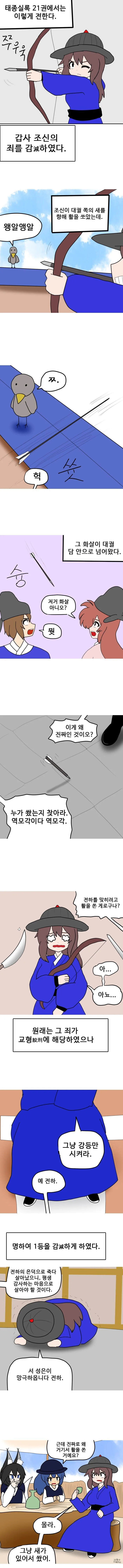 조선 최고의 살육 머신이라는 태종 이방원의 실화 manhwa